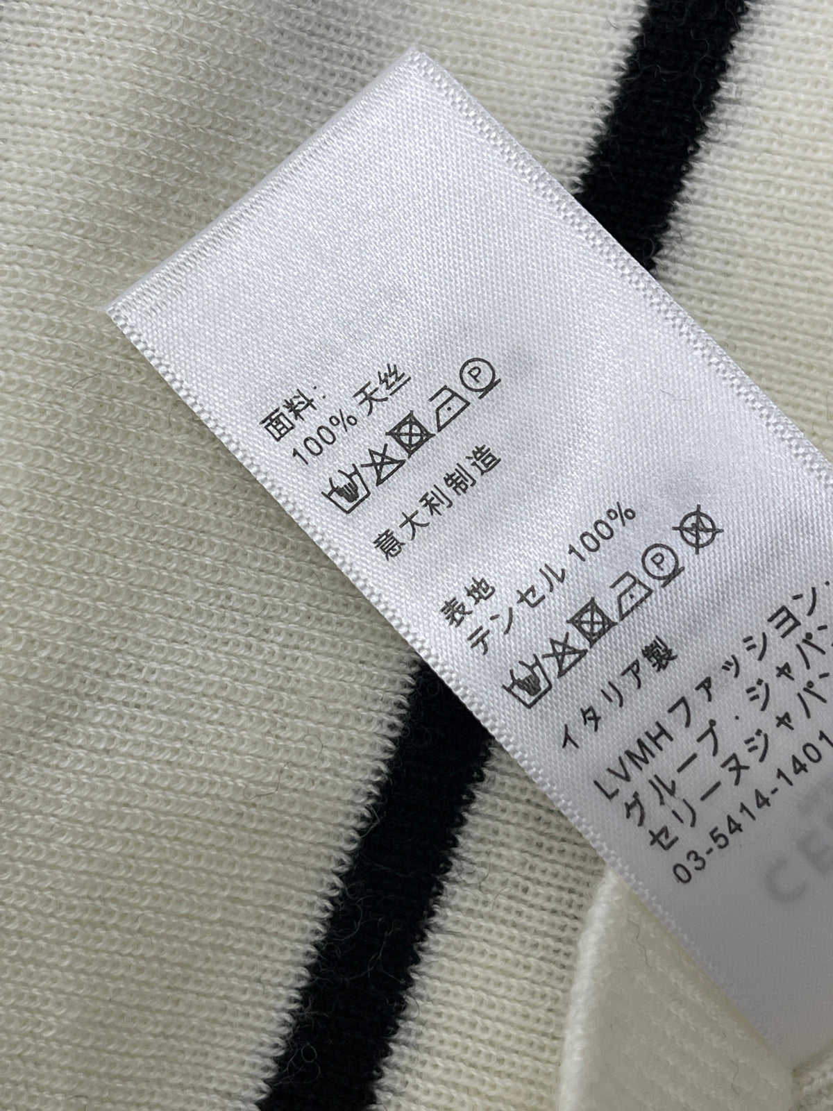 Celine 2026 Striped Long-Sleeved Top Wool 423875
