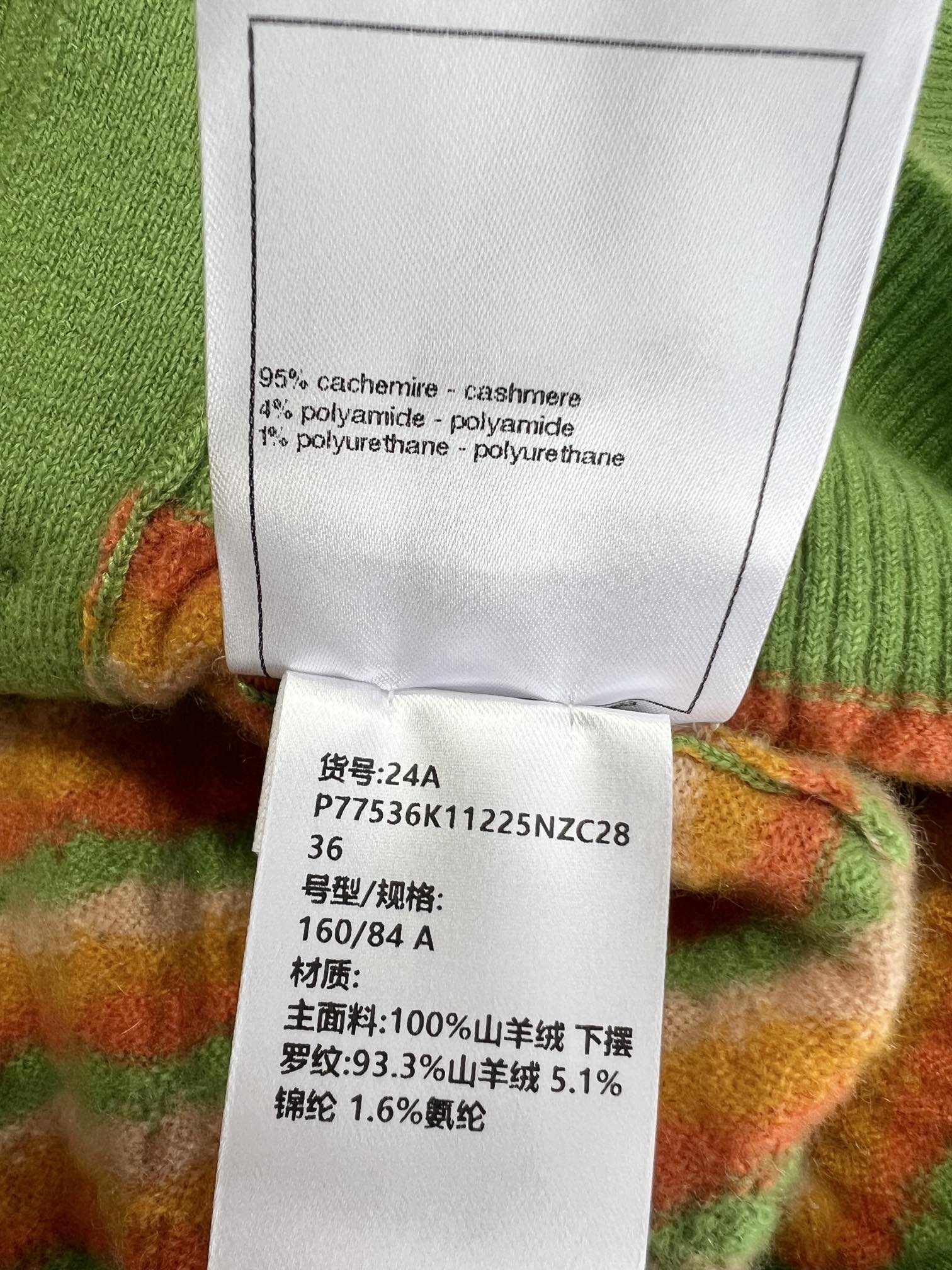 CC Short Cardigan Multicolor Wool Cashmere